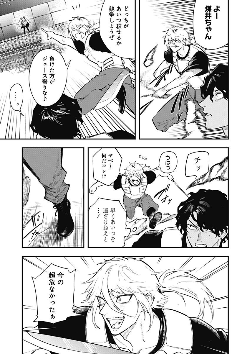 魔法少女と麻薬戦争 Chap 15 - Next Chap 16