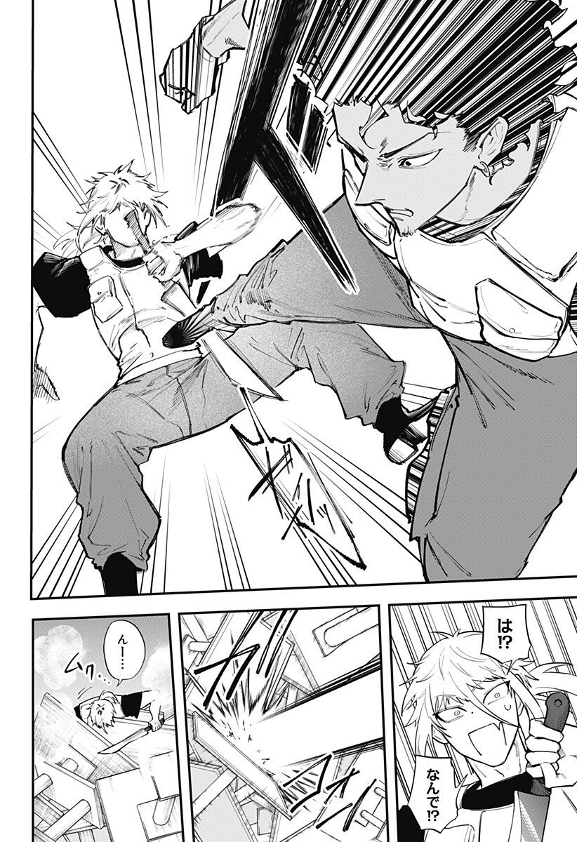 魔法少女と麻薬戦争 Chap 15 - Next Chap 16