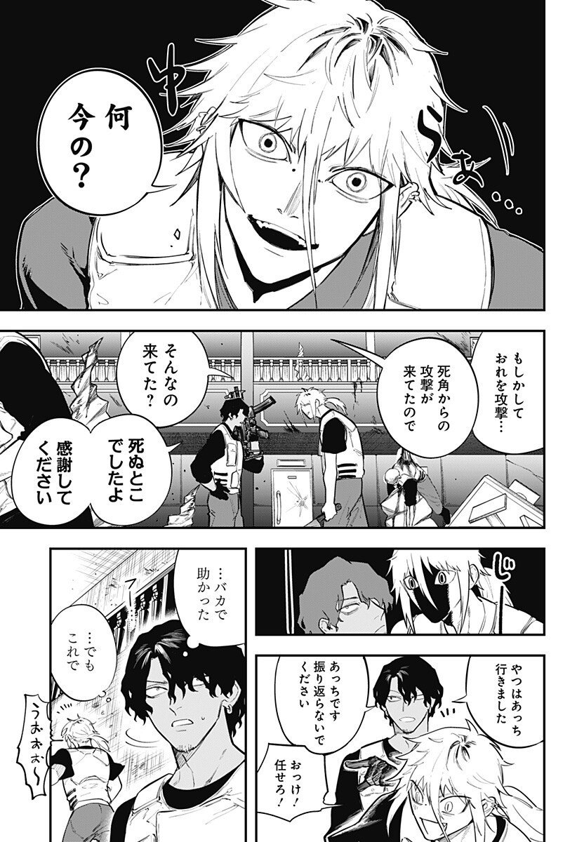 魔法少女と麻薬戦争 Chap 15 - Next Chap 16
