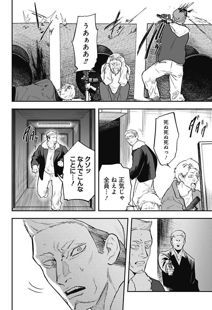 魔法少女と麻薬戦争 Chap 15 - Next Chap 16