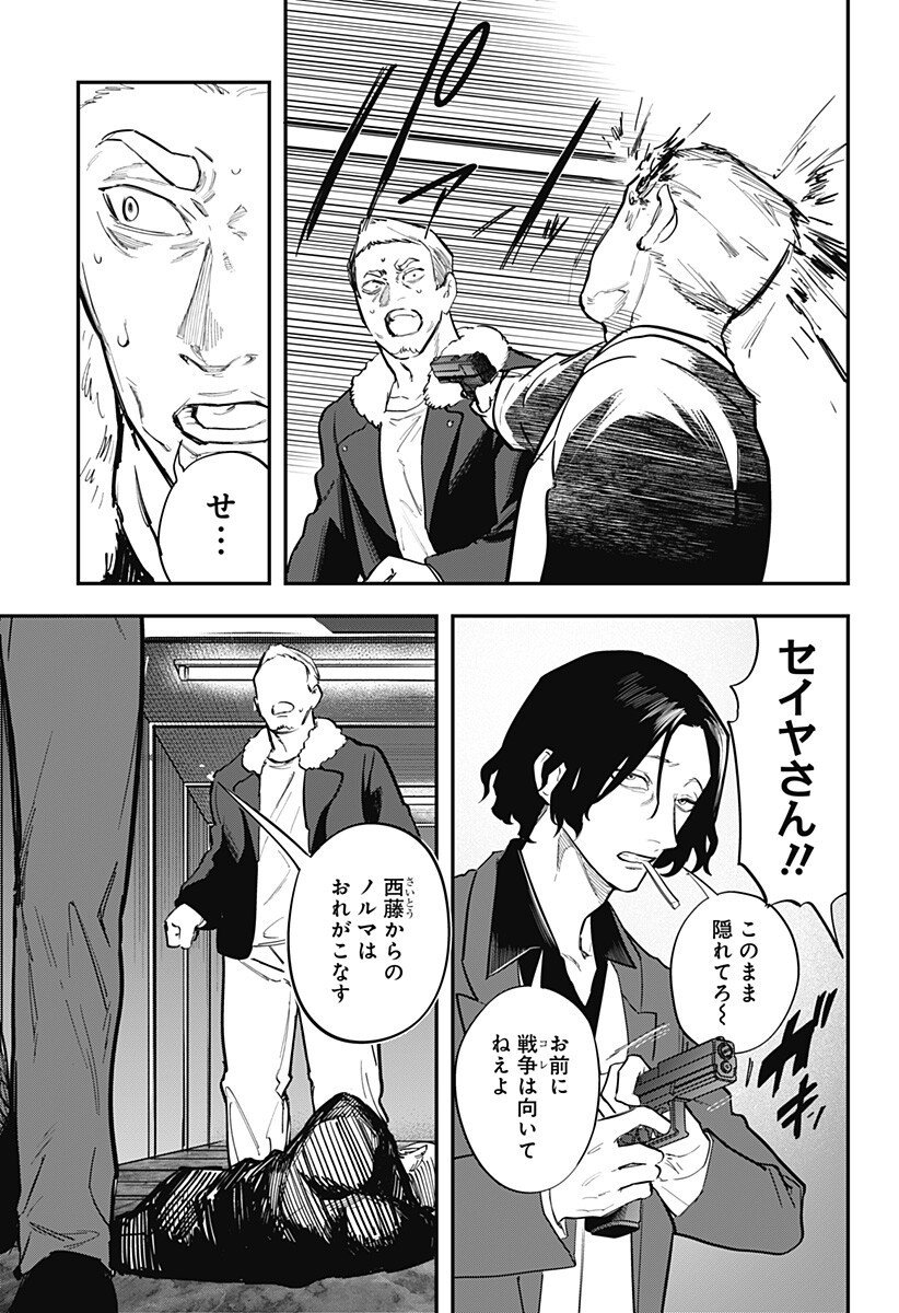 魔法少女と麻薬戦争 Chap 15 - Next Chap 16