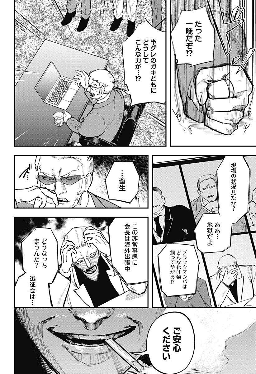 魔法少女と麻薬戦争 Chap 15 - Next Chap 16