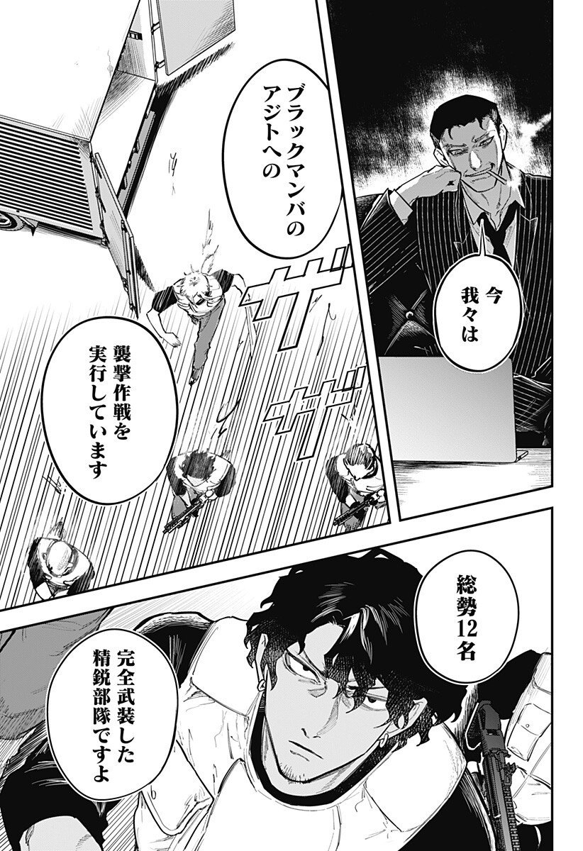 魔法少女と麻薬戦争 Chap 15 - Next Chap 16