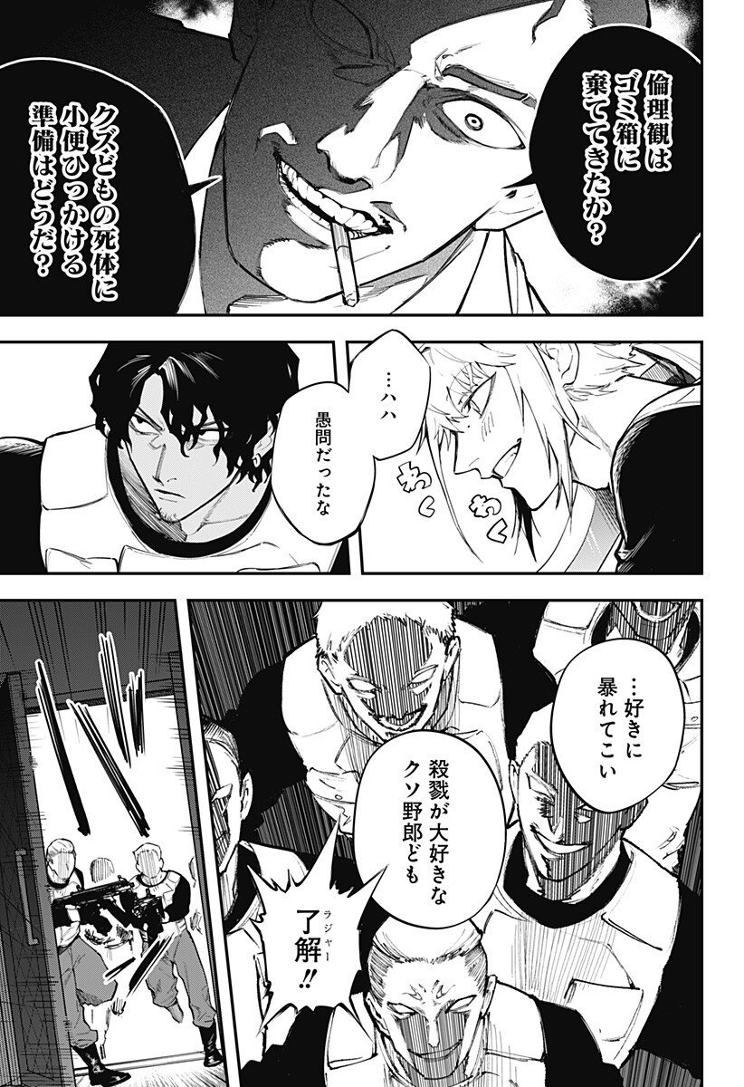 魔法少女と麻薬戦争 Chap 15 - Next Chap 16