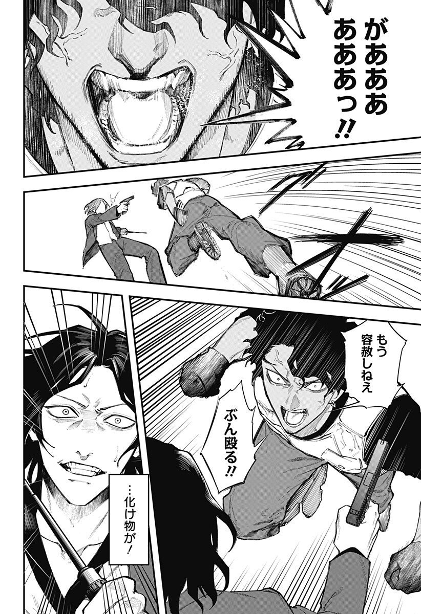 魔法少女と麻薬戦争 Chap 16 - Next Chap 17