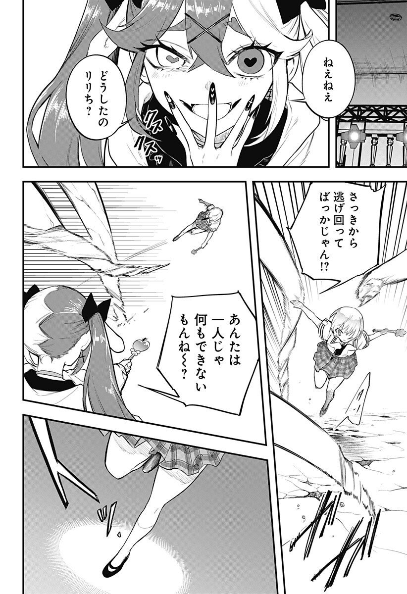 魔法少女と麻薬戦争 Chap 16 - Next Chap 17