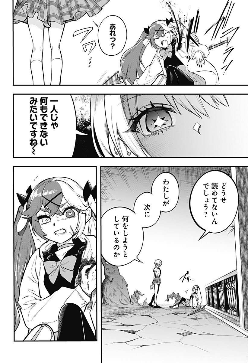 魔法少女と麻薬戦争 Chap 16 - Next Chap 17