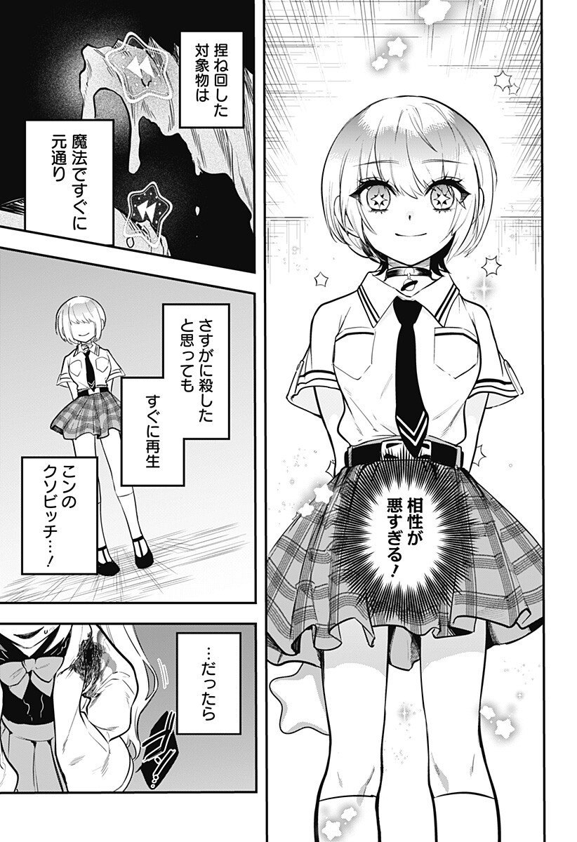 魔法少女と麻薬戦争 Chap 16 - Next Chap 17