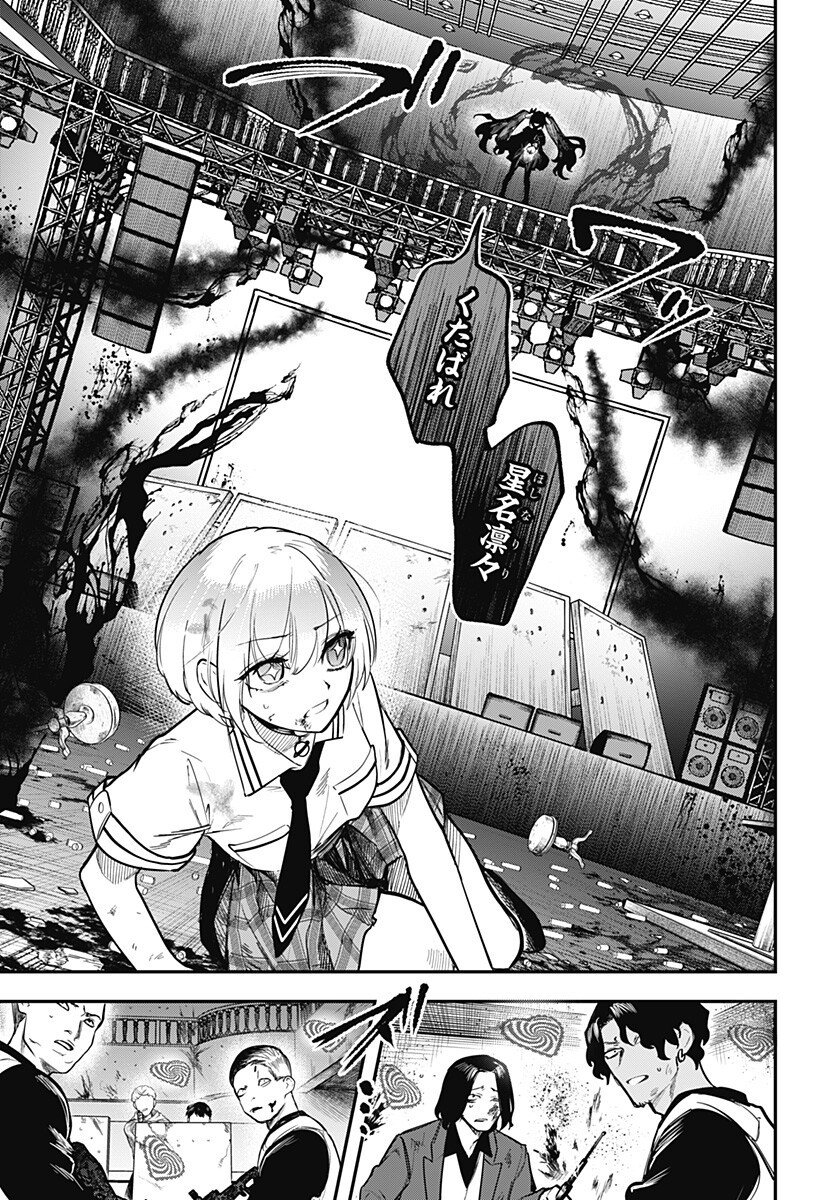 魔法少女と麻薬戦争 Chap 16 - Next Chap 17