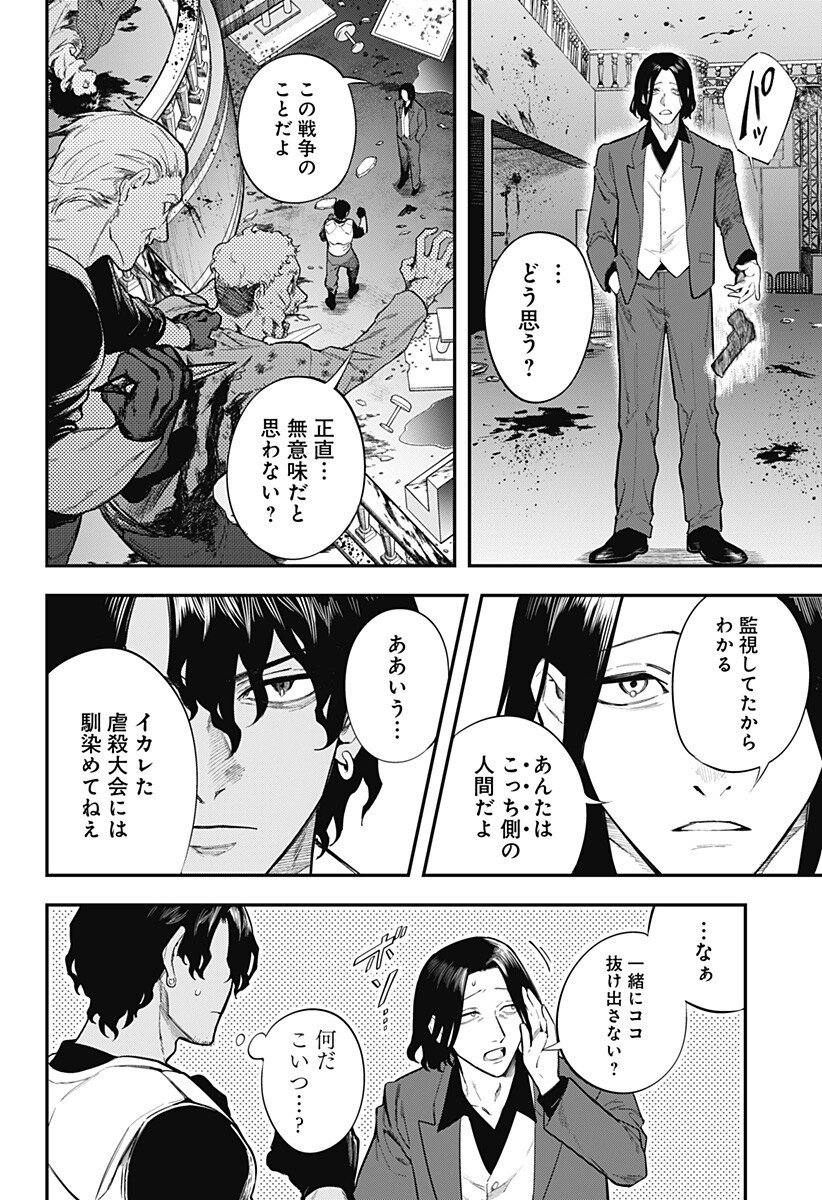 魔法少女と麻薬戦争 Chap 16 - Next Chap 17