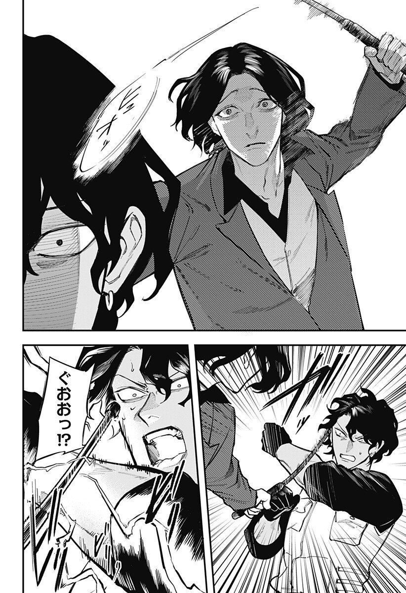 魔法少女と麻薬戦争 Chap 16 - Next Chap 17