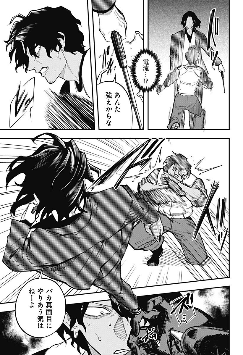 魔法少女と麻薬戦争 Chap 16 - Next Chap 17