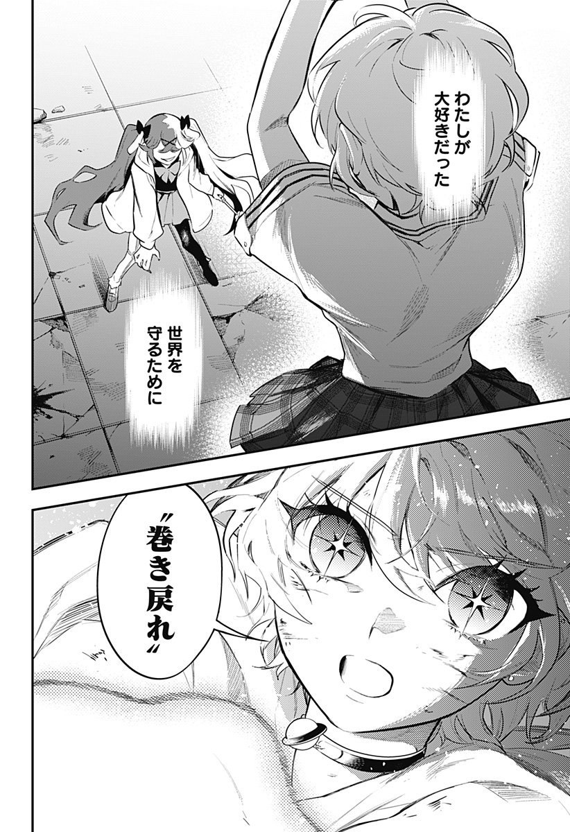 魔法少女と麻薬戦争 Chap 17 - Next Chap 18