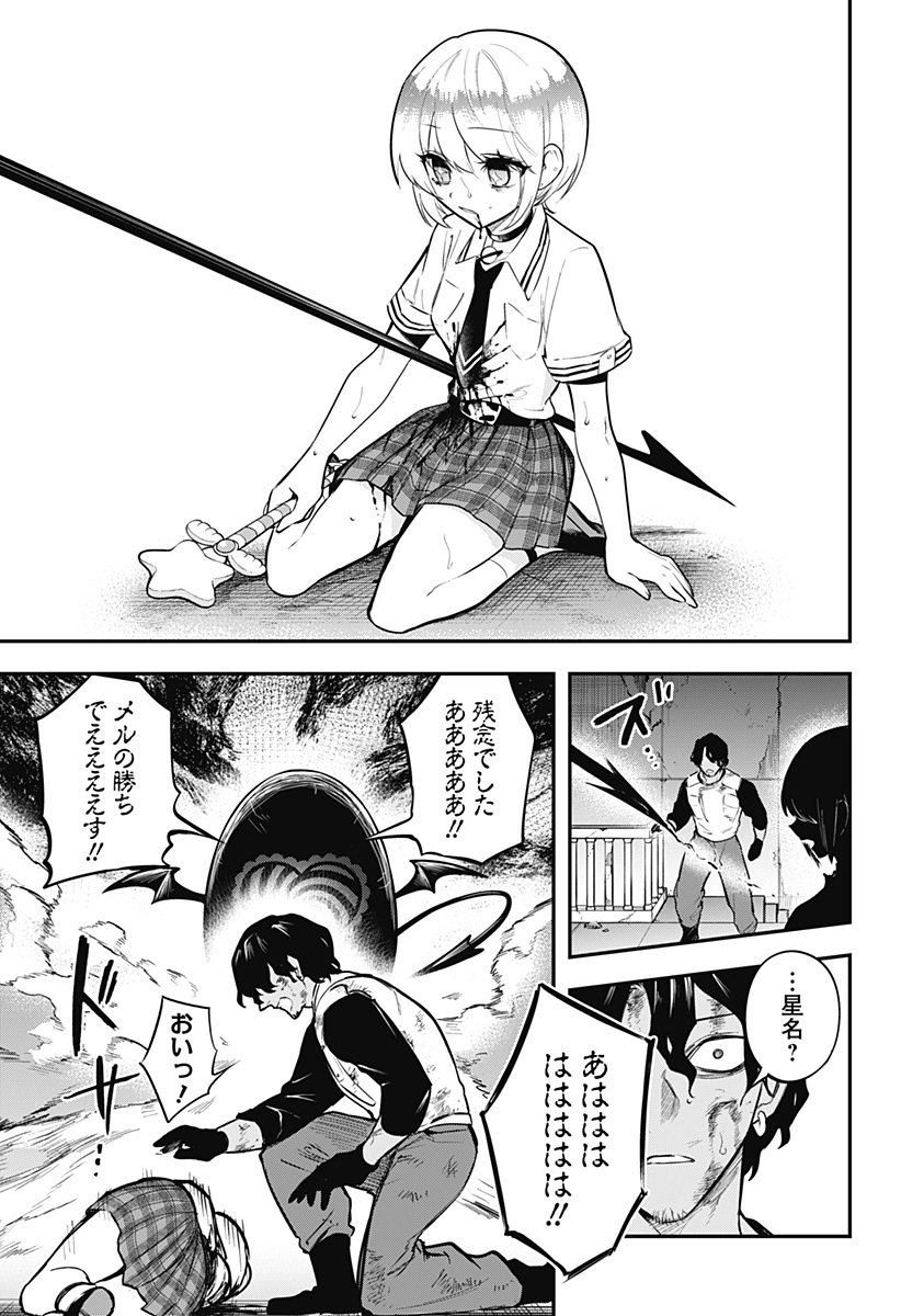 魔法少女と麻薬戦争 Chap 17 - Next Chap 18