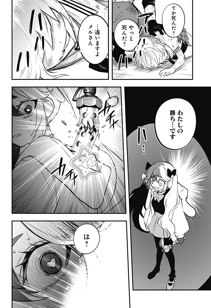 魔法少女と麻薬戦争 Chap 17 - Next Chap 18