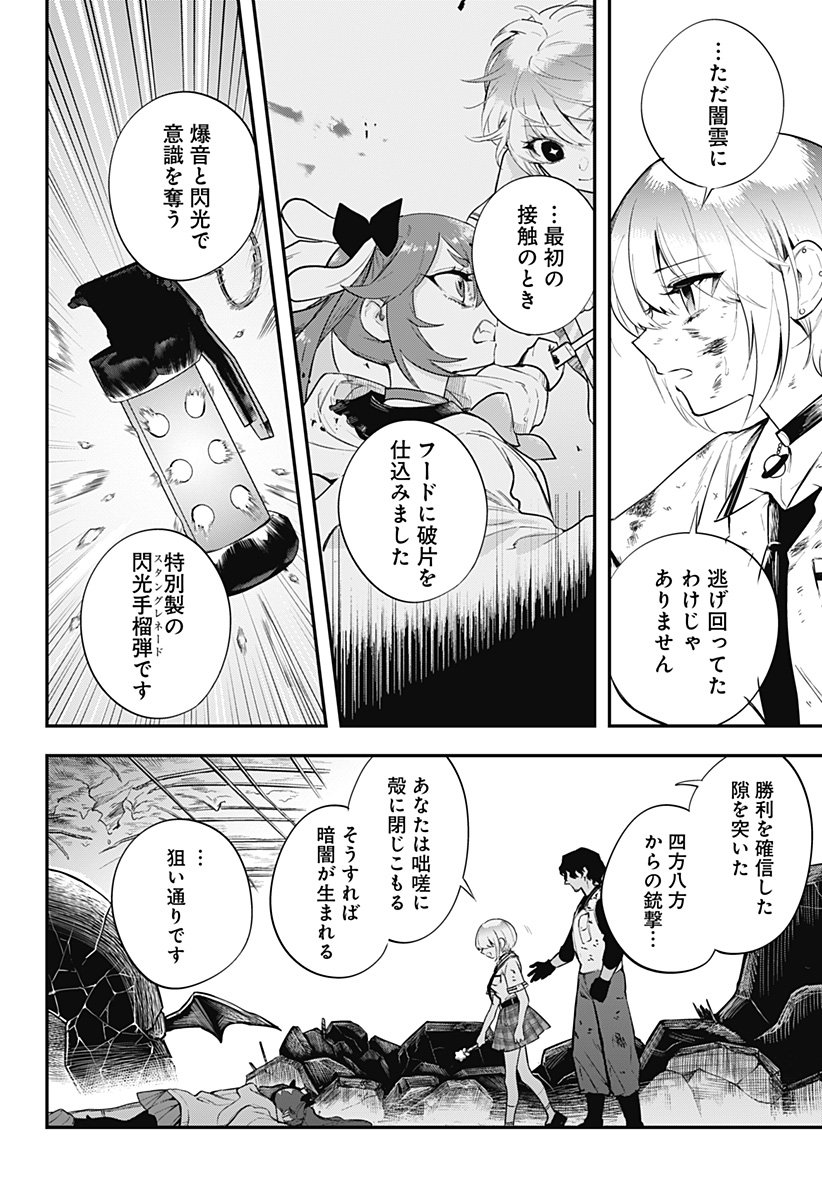 魔法少女と麻薬戦争 Chap 17 - Next Chap 18