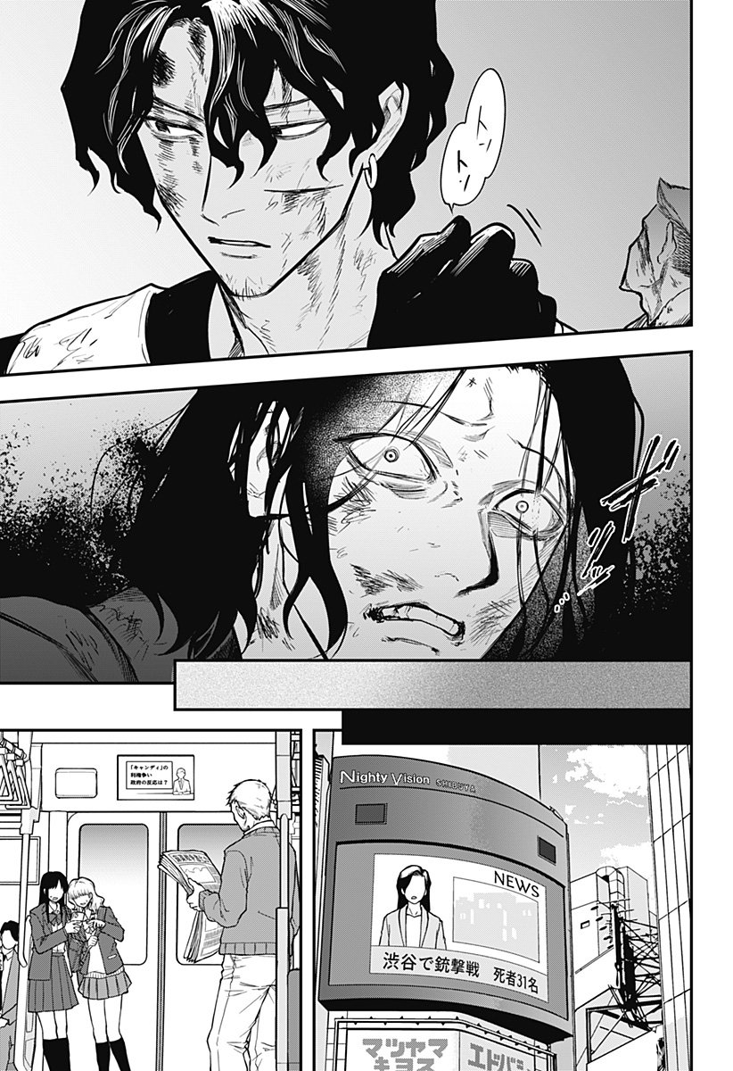 魔法少女と麻薬戦争 Chap 17 - Next Chap 18