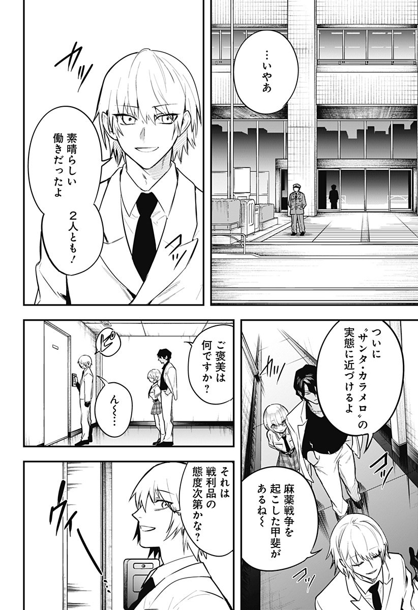 魔法少女と麻薬戦争 Chap 17 - Next Chap 18