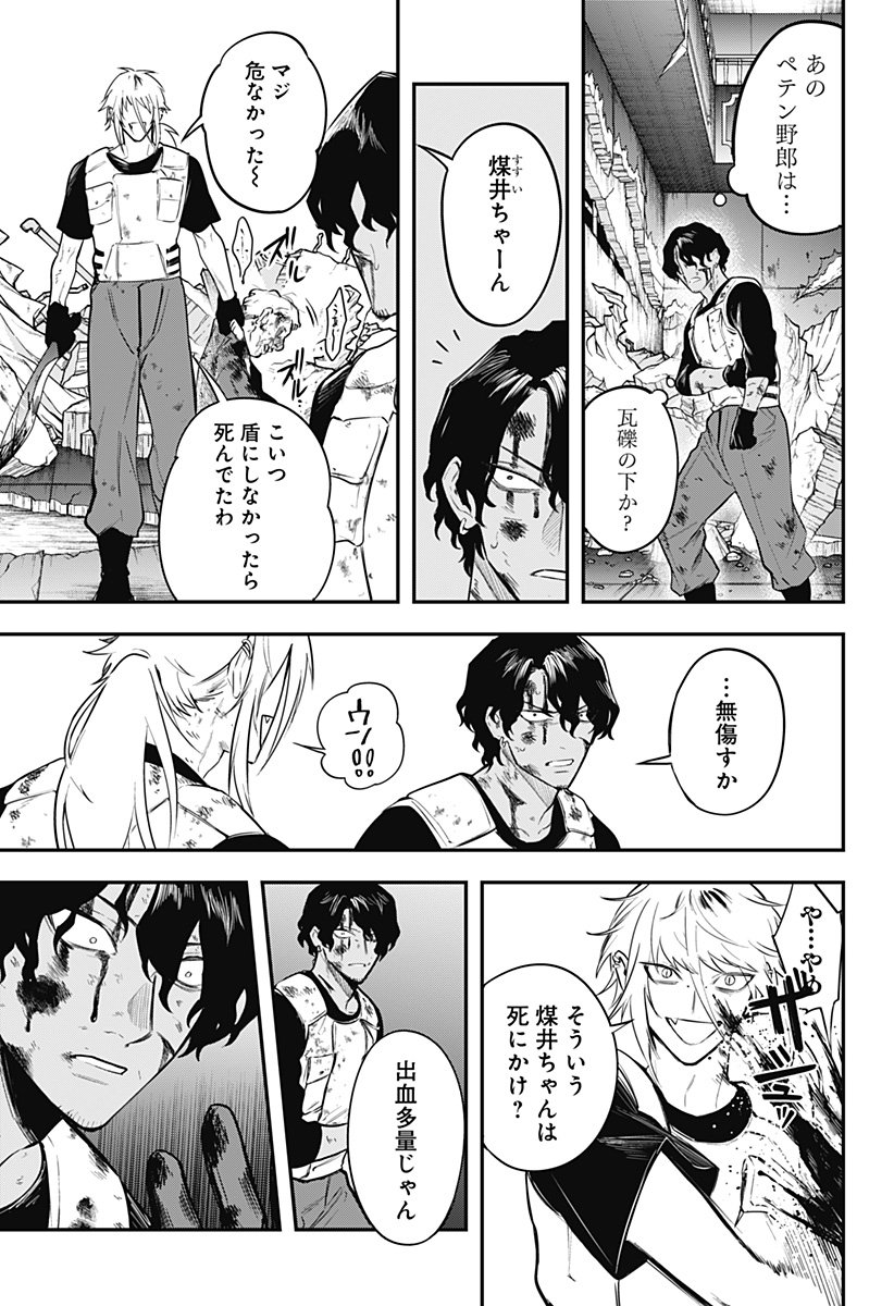 魔法少女と麻薬戦争 Chap 17 - Next Chap 18