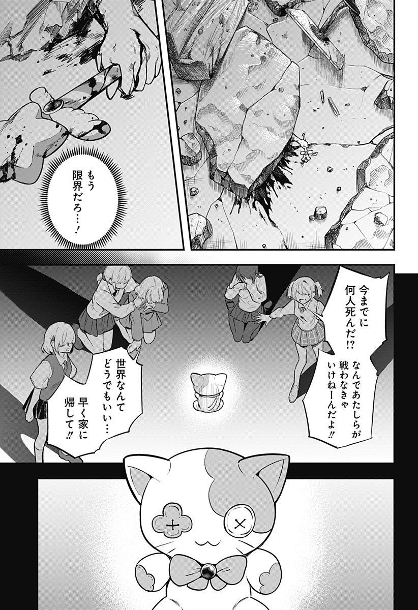 魔法少女と麻薬戦争 Chap 17 - Next Chap 18
