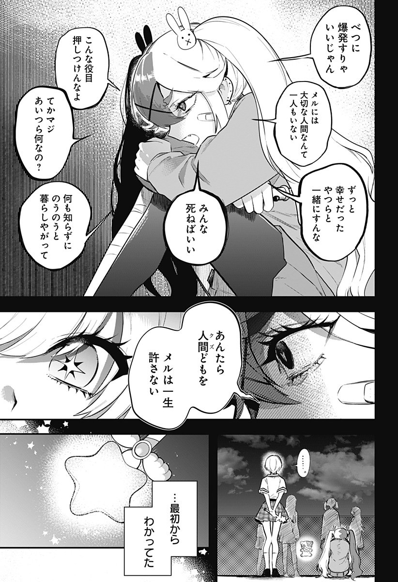 魔法少女と麻薬戦争 Chap 17 - Next Chap 18