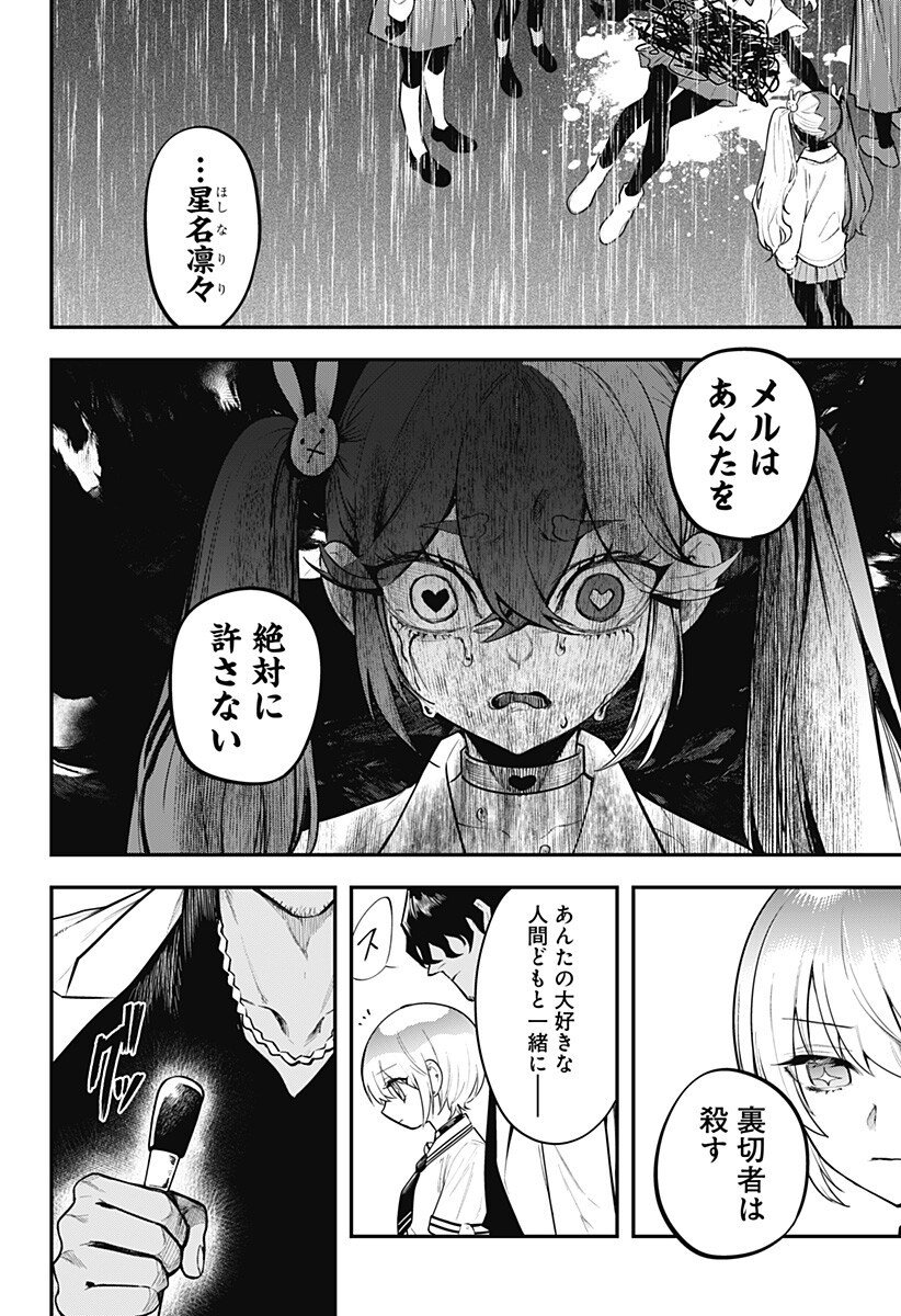 魔法少女と麻薬戦争 Chap 18 - Next Chap 19