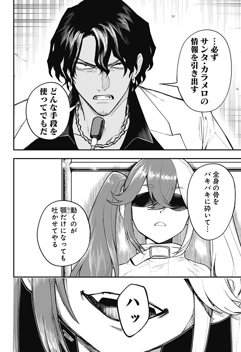 魔法少女と麻薬戦争 Chap 18 - Next Chap 19