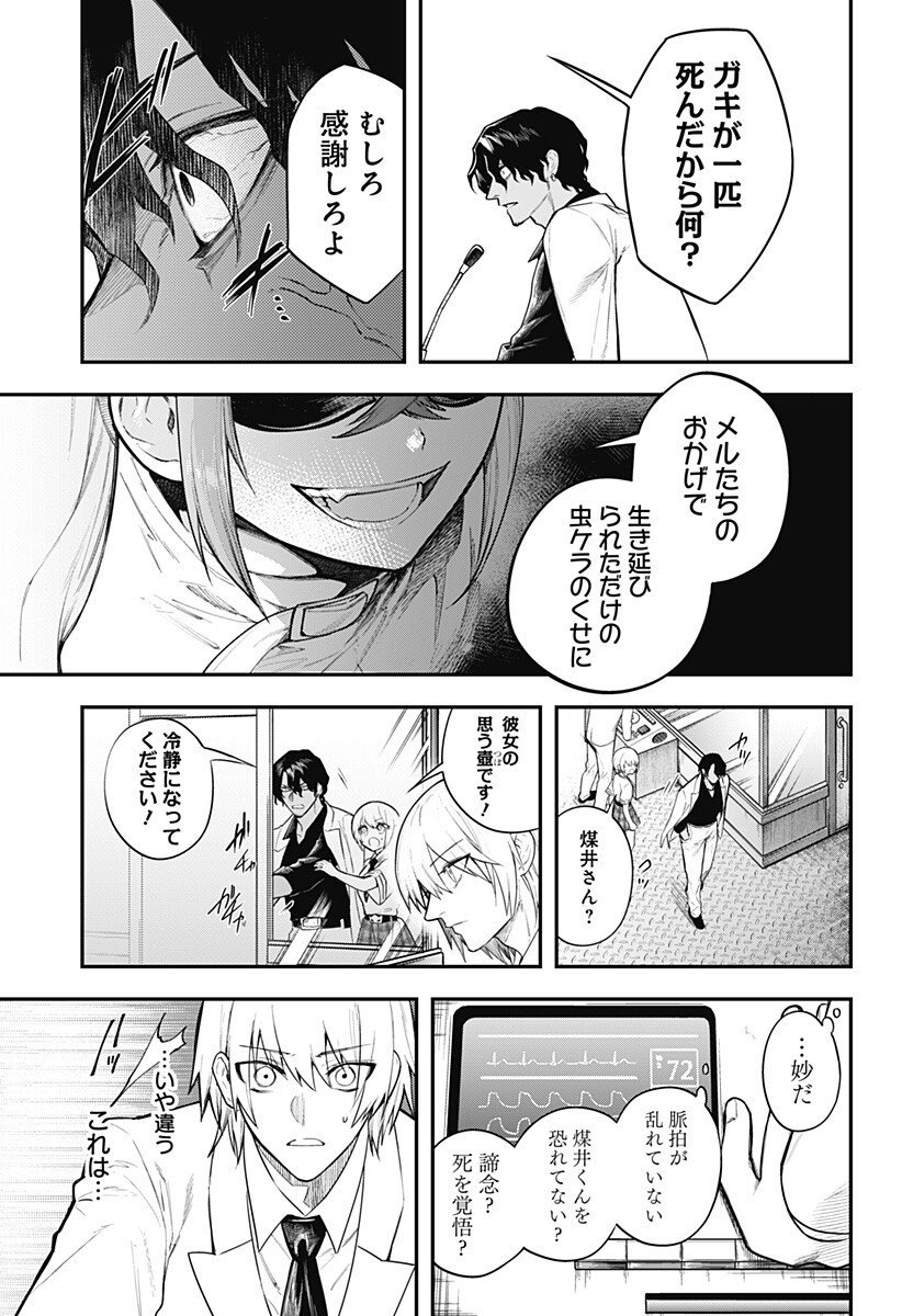 魔法少女と麻薬戦争 Chap 18 - Next Chap 19