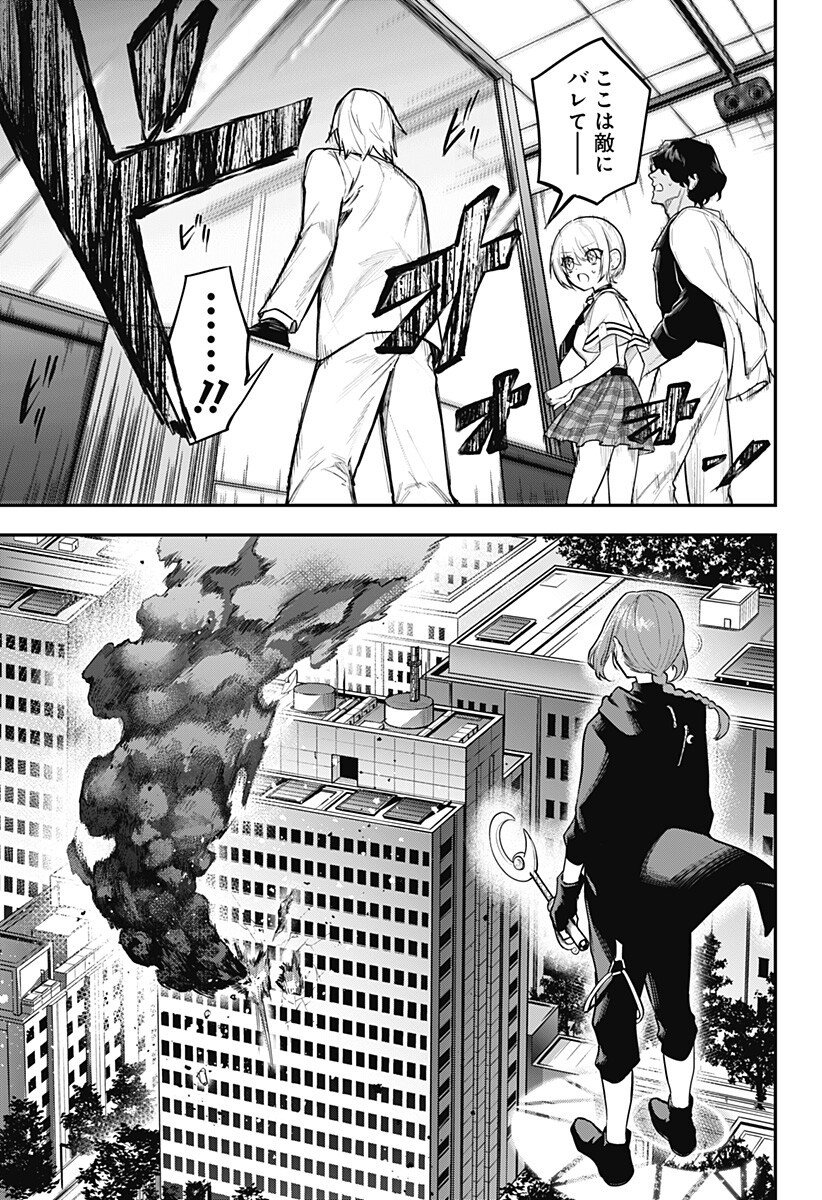 魔法少女と麻薬戦争 Chap 18 - Next Chap 19