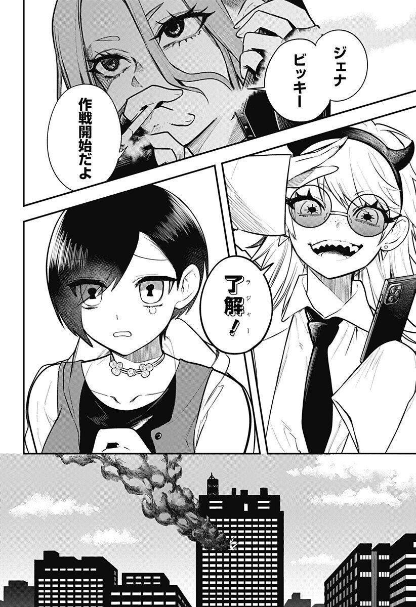魔法少女と麻薬戦争 Chap 18 - Next Chap 19
