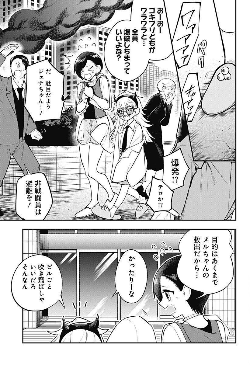 魔法少女と麻薬戦争 Chap 18 - Next Chap 19