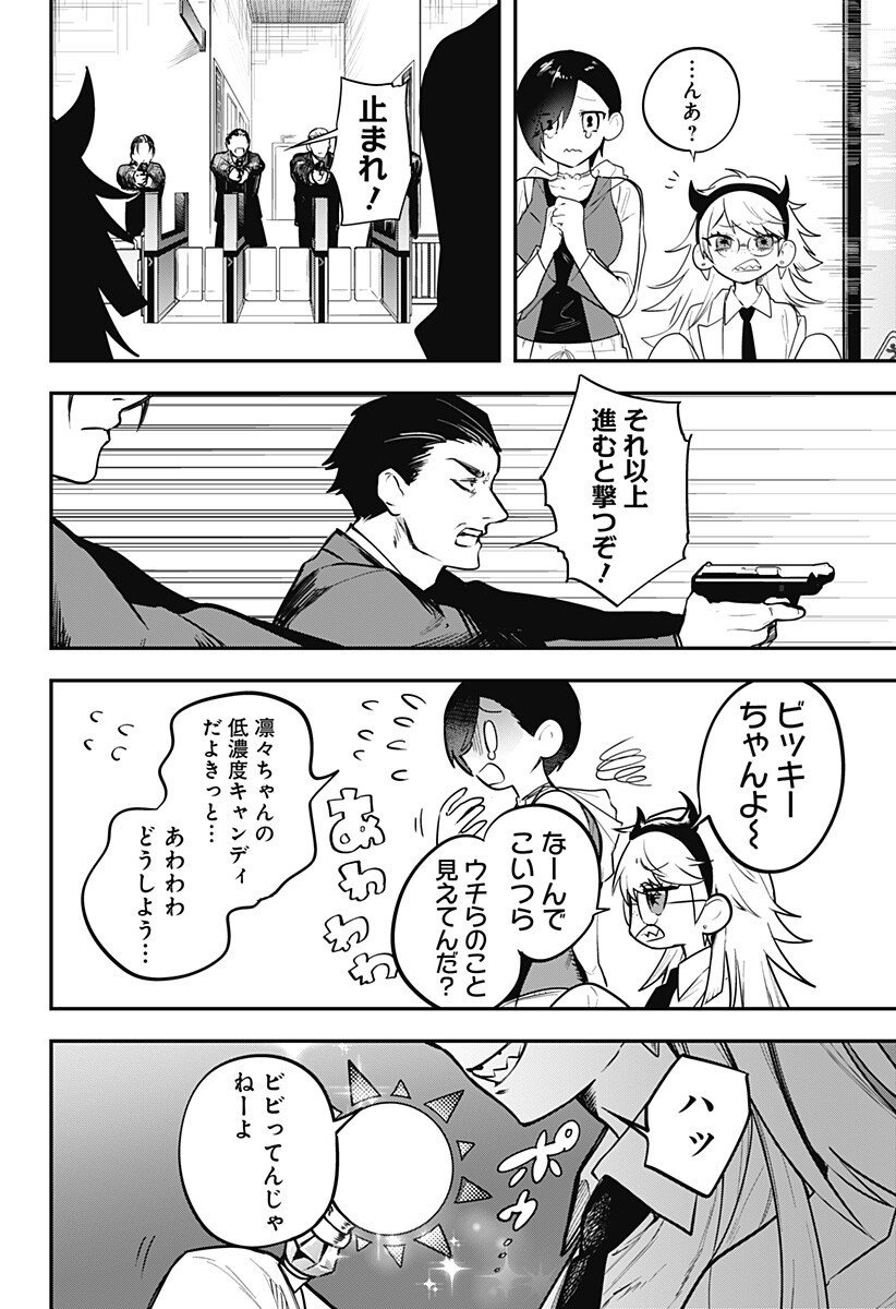 魔法少女と麻薬戦争 Chap 18 - Next Chap 19