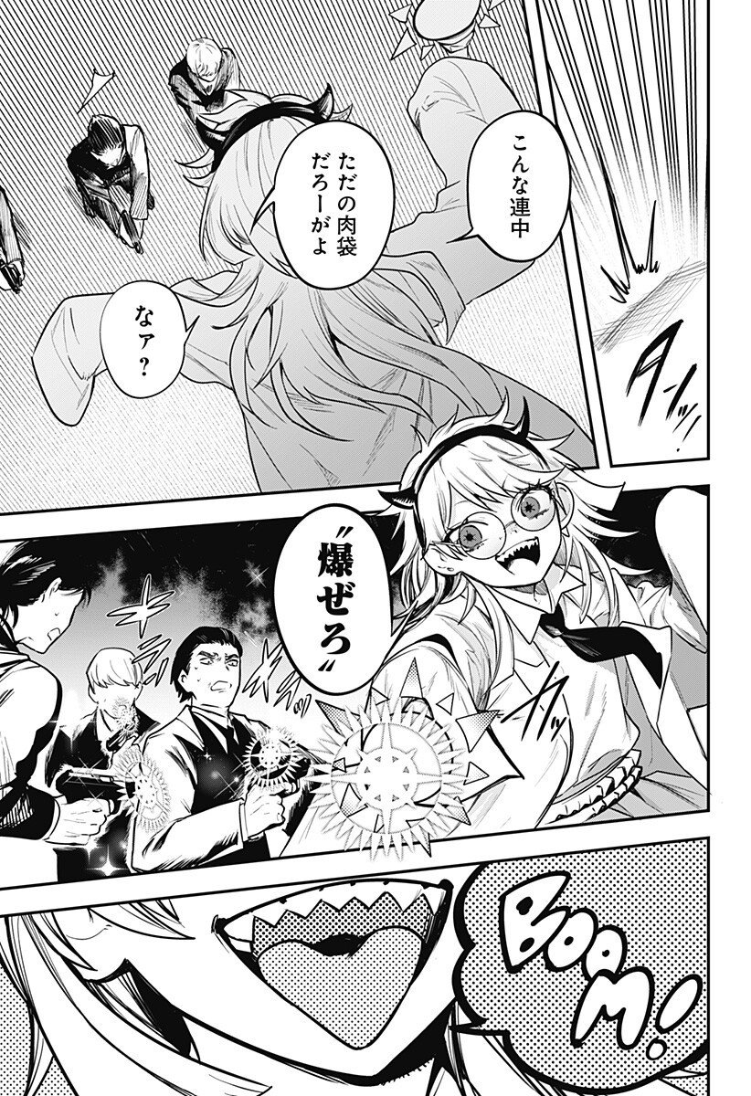 魔法少女と麻薬戦争 Chap 18 - Next Chap 19