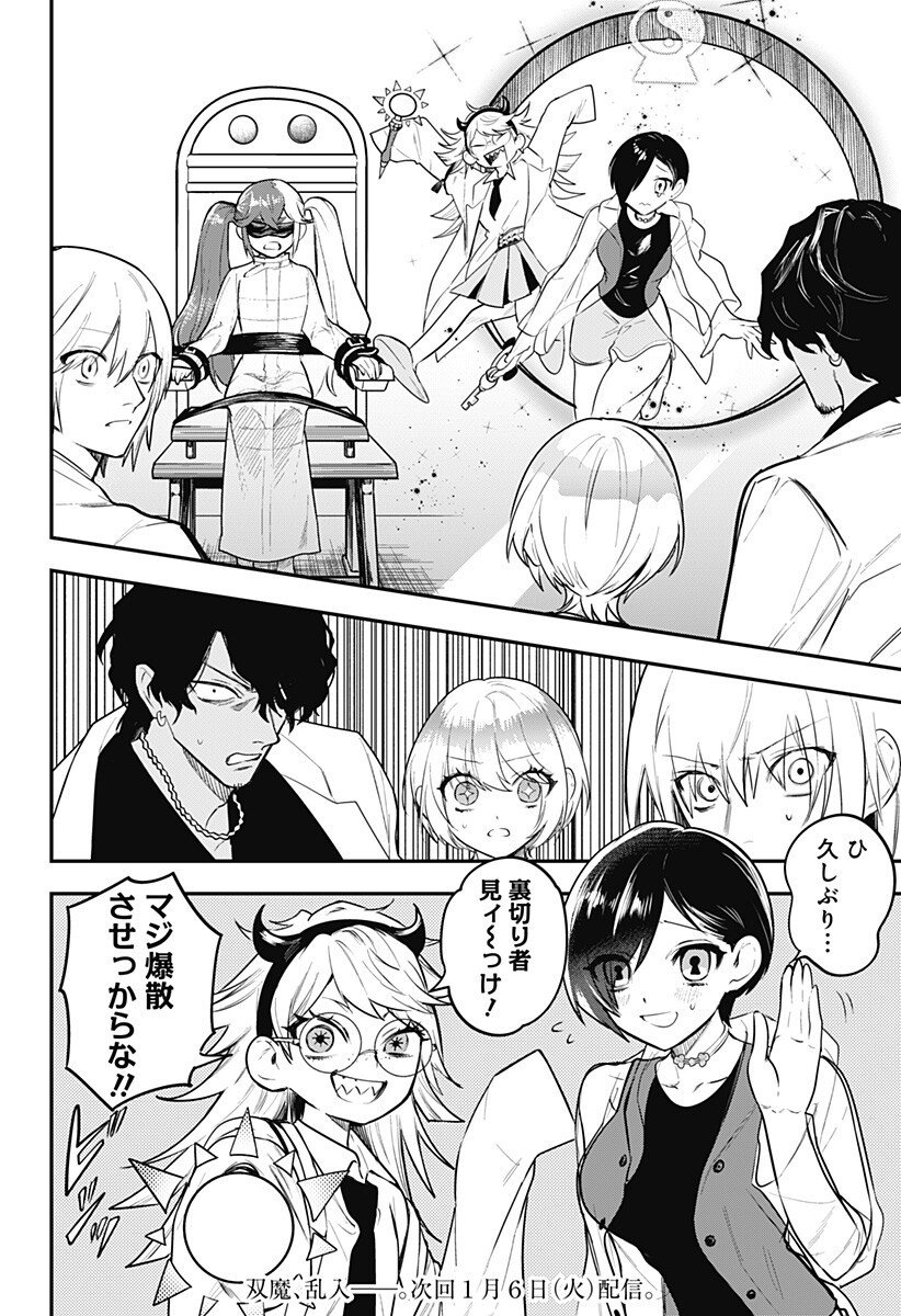 魔法少女と麻薬戦争 Chap 18 - Next Chap 19