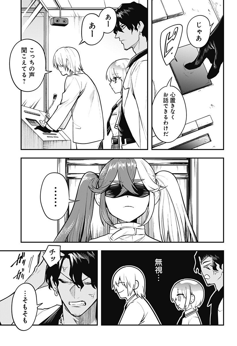 魔法少女と麻薬戦争 Chap 18 - Next Chap 19