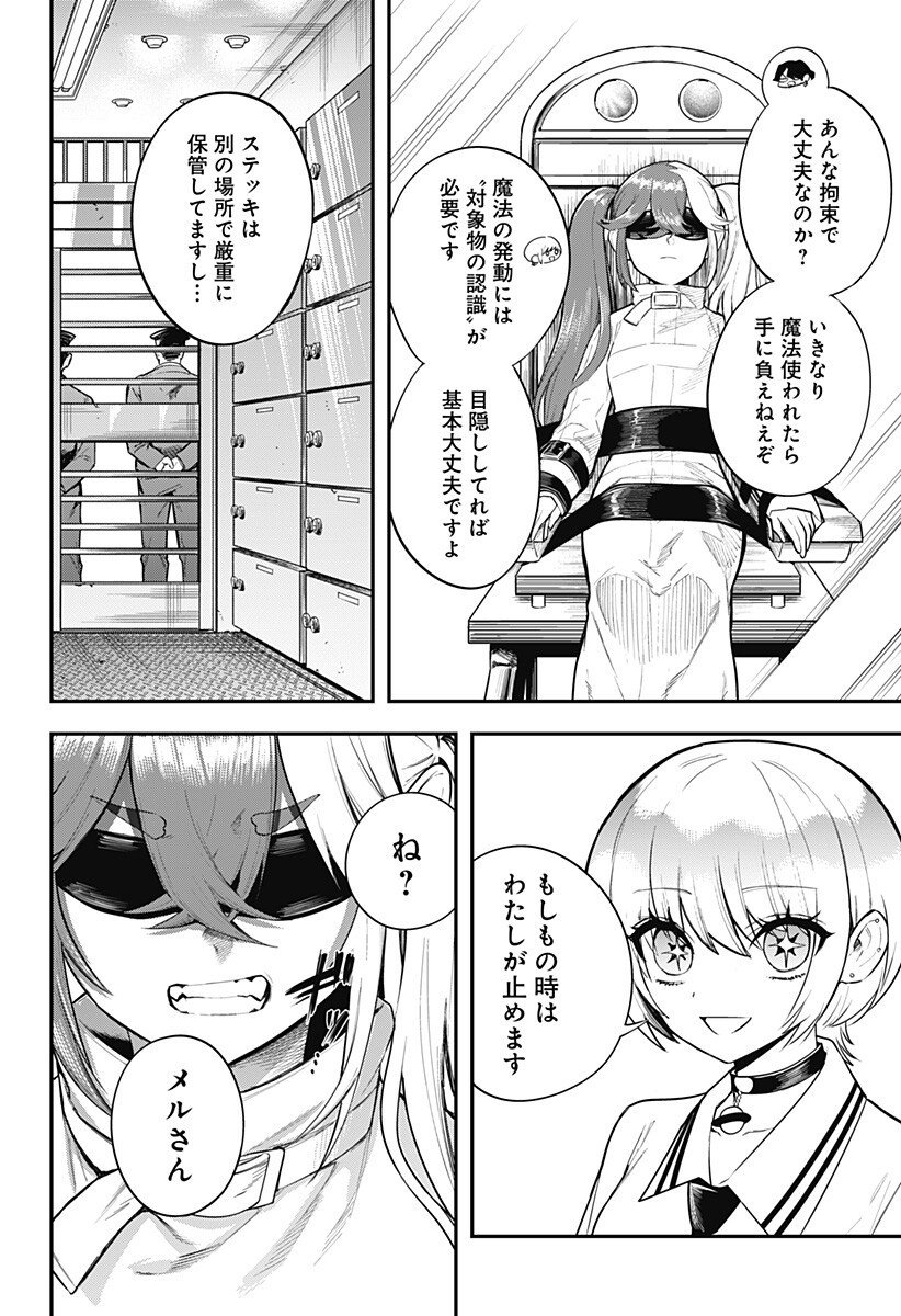 魔法少女と麻薬戦争 Chap 18 - Next Chap 19