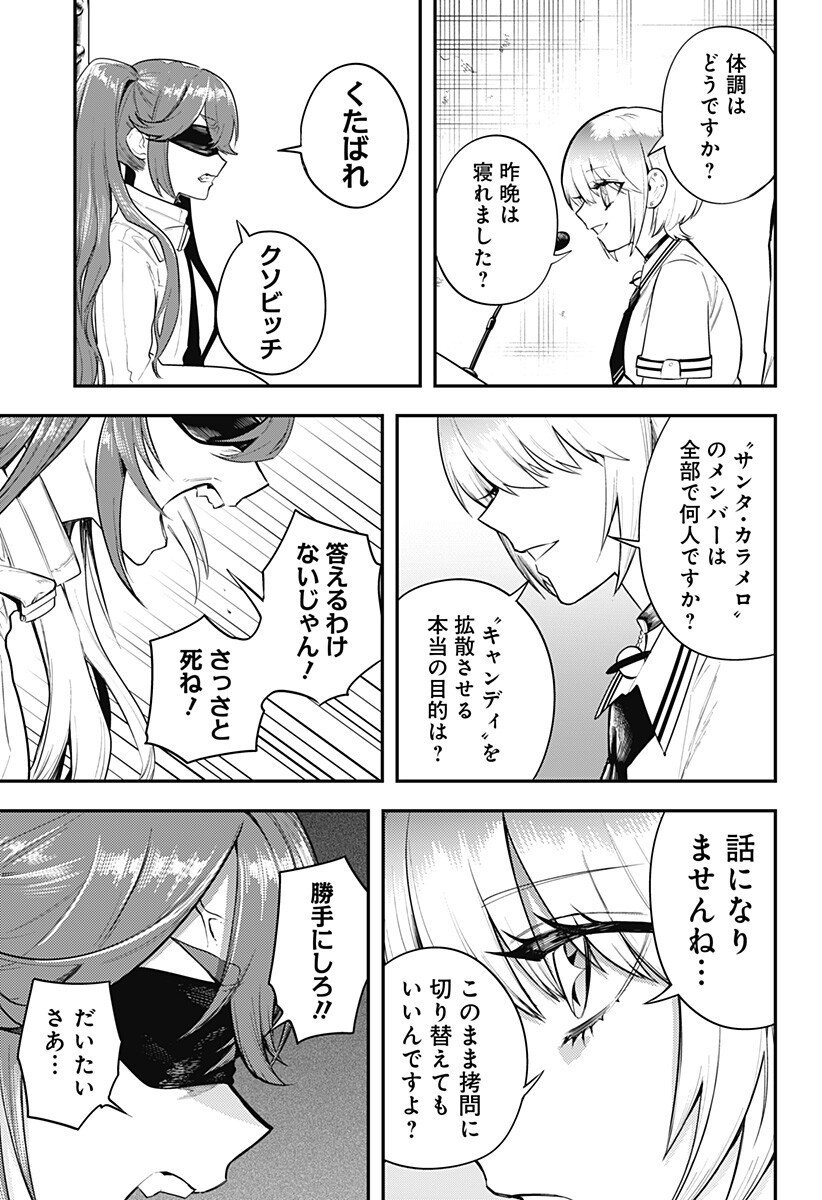 魔法少女と麻薬戦争 Chap 18 - Next Chap 19