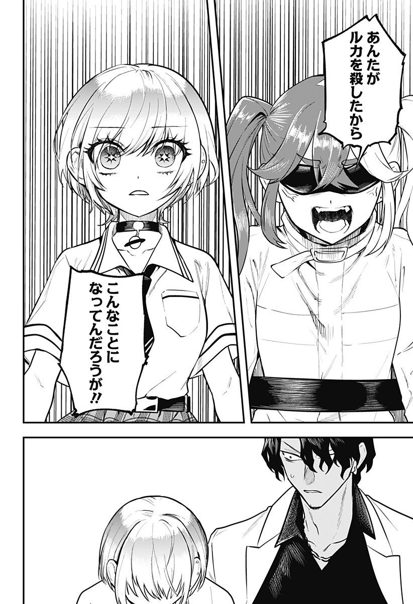 魔法少女と麻薬戦争 Chap 18 - Next Chap 19