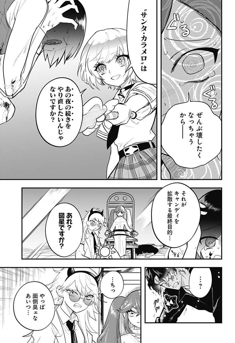 魔法少女と麻薬戦争 Chap 19 - Next Chap 20