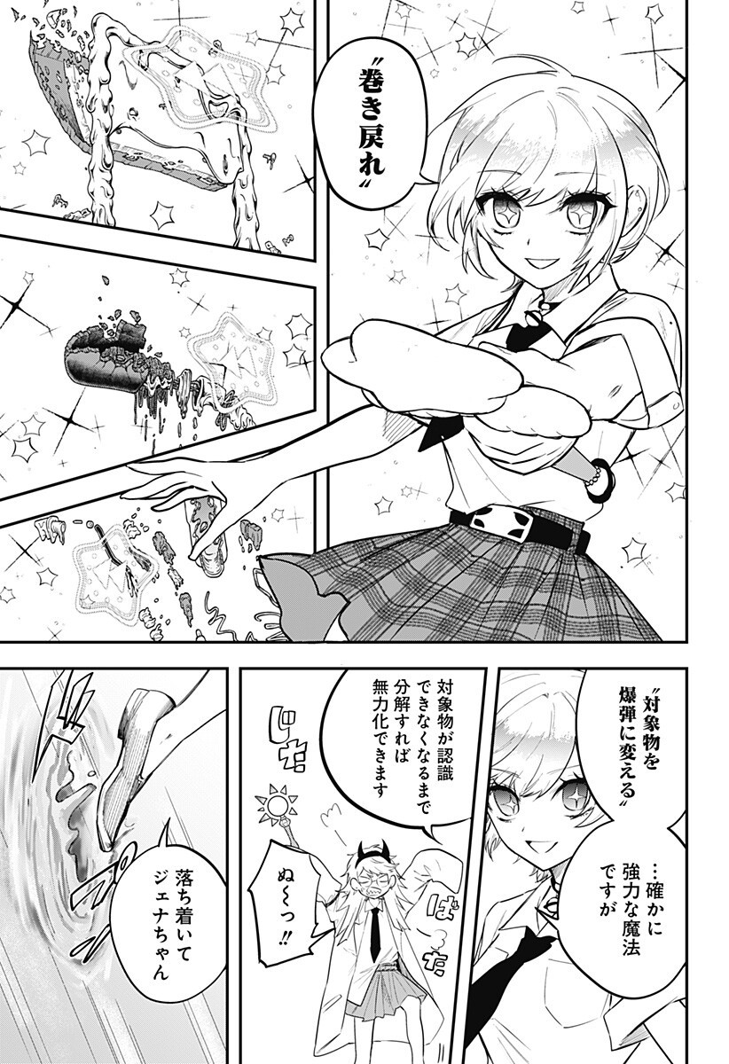 魔法少女と麻薬戦争 Chap 19 - Next Chap 20