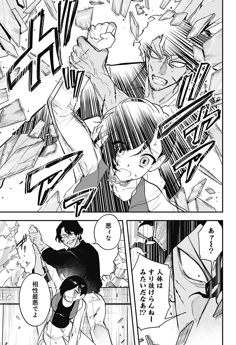 魔法少女と麻薬戦争 Chap 19 - Next Chap 20