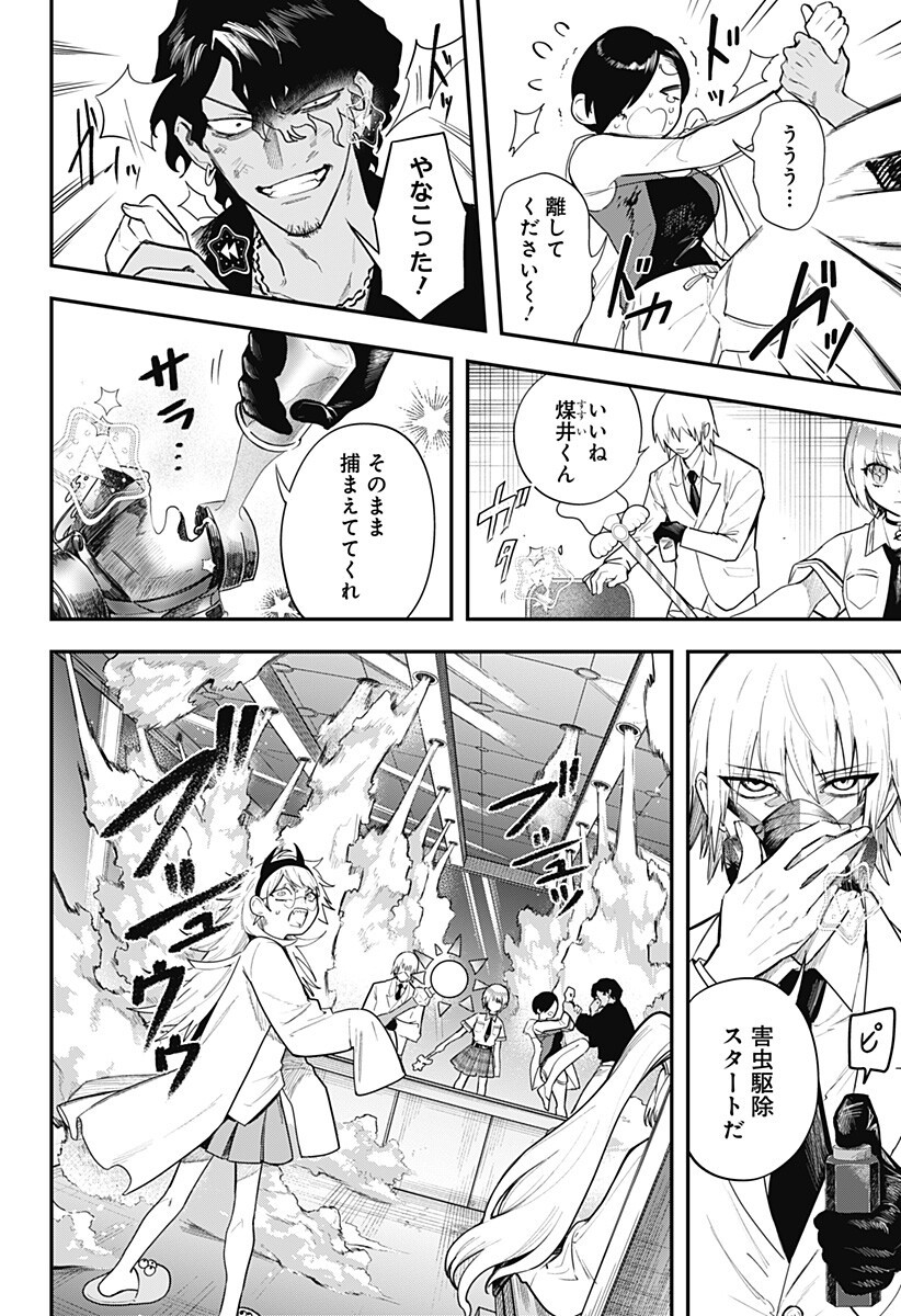 魔法少女と麻薬戦争 Chap 19 - Next Chap 20