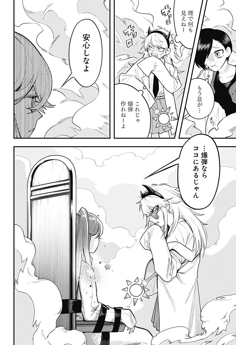 魔法少女と麻薬戦争 Chap 19 - Next Chap 20