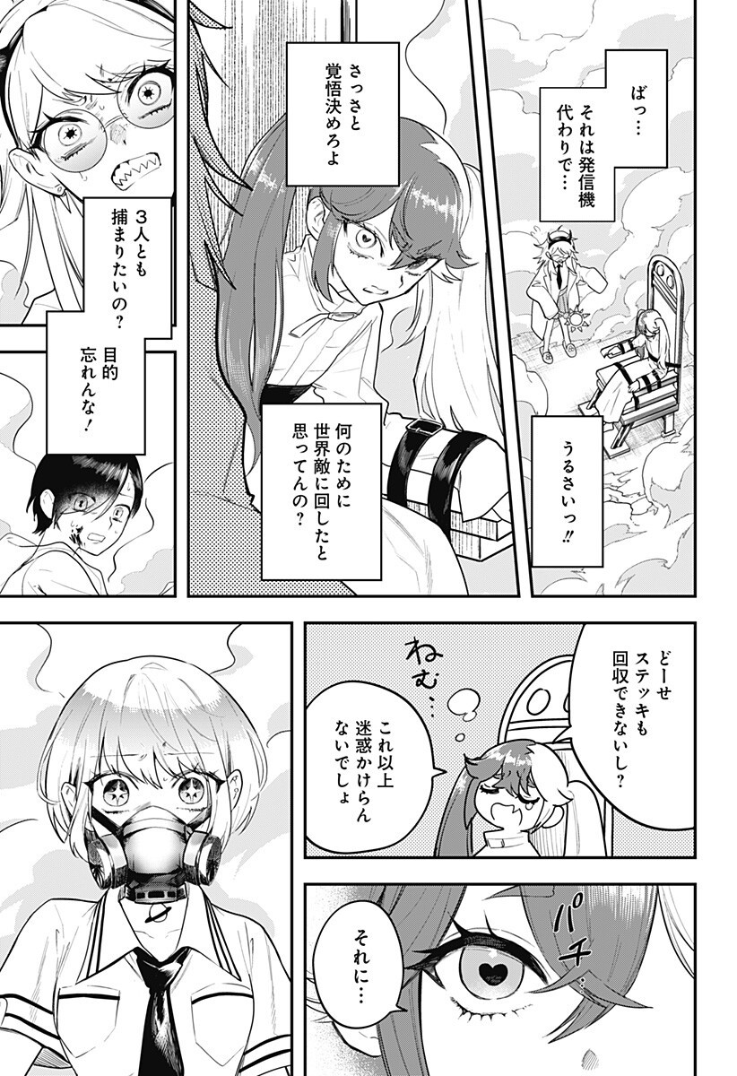魔法少女と麻薬戦争 Chap 19 - Next Chap 20
