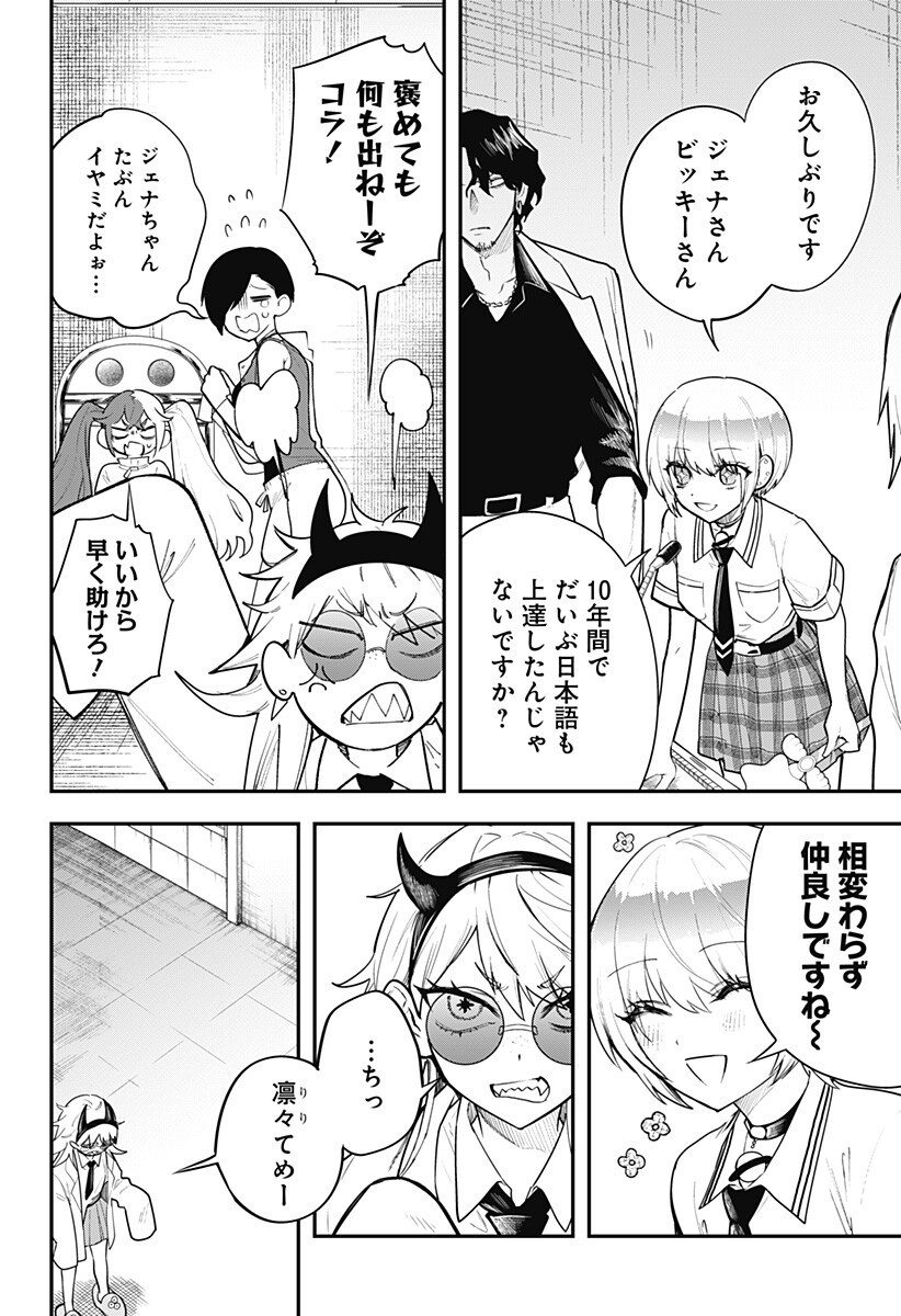 魔法少女と麻薬戦争 Chap 19 - Next Chap 20