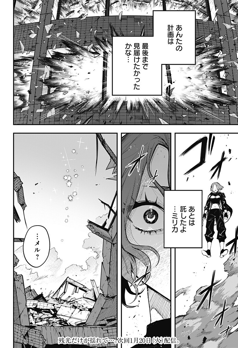 魔法少女と麻薬戦争 Chap 19 - Next Chap 20