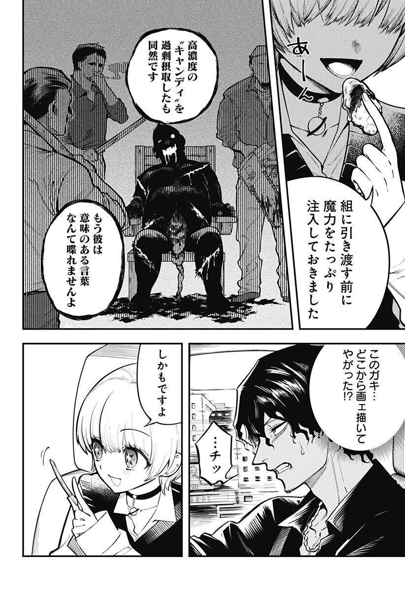 魔法少女と麻薬戦争 Chap 2 - Next Chap 3