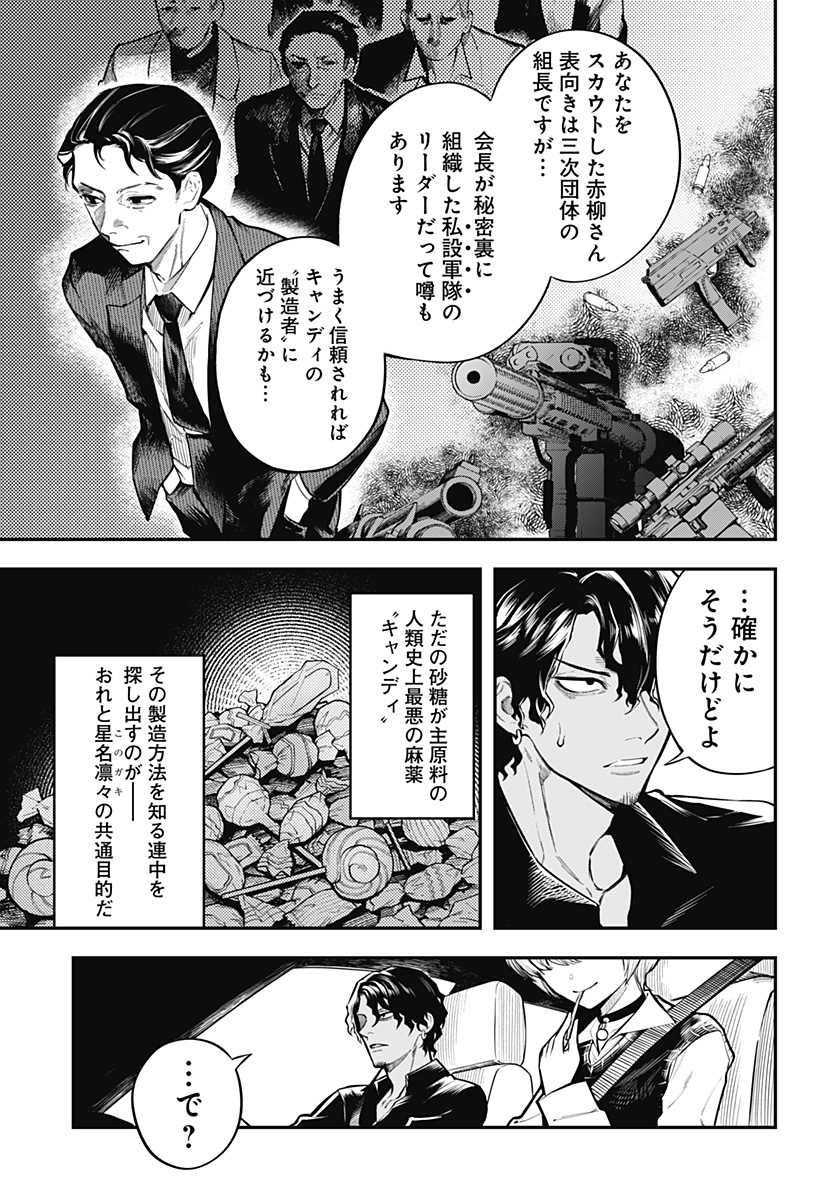 魔法少女と麻薬戦争  Chap 2 - Next Chap 3