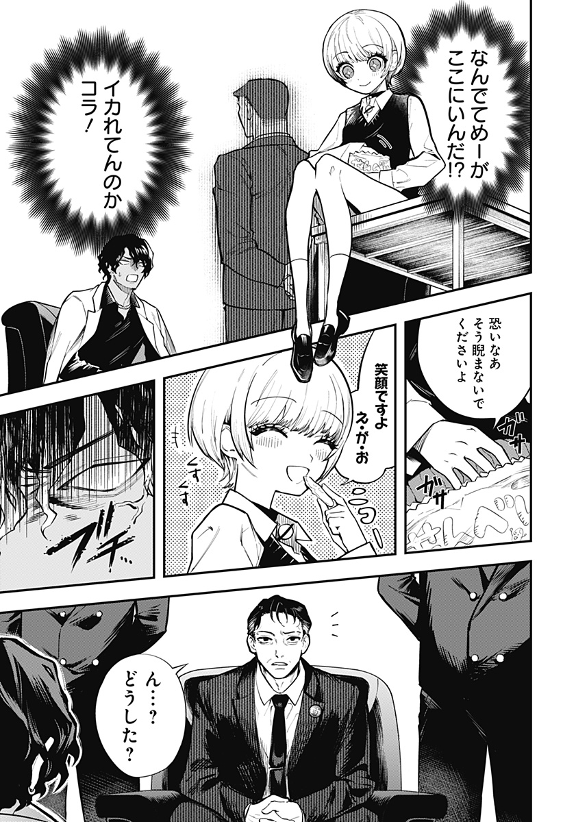 魔法少女と麻薬戦争 Chap 2 - Next Chap 3