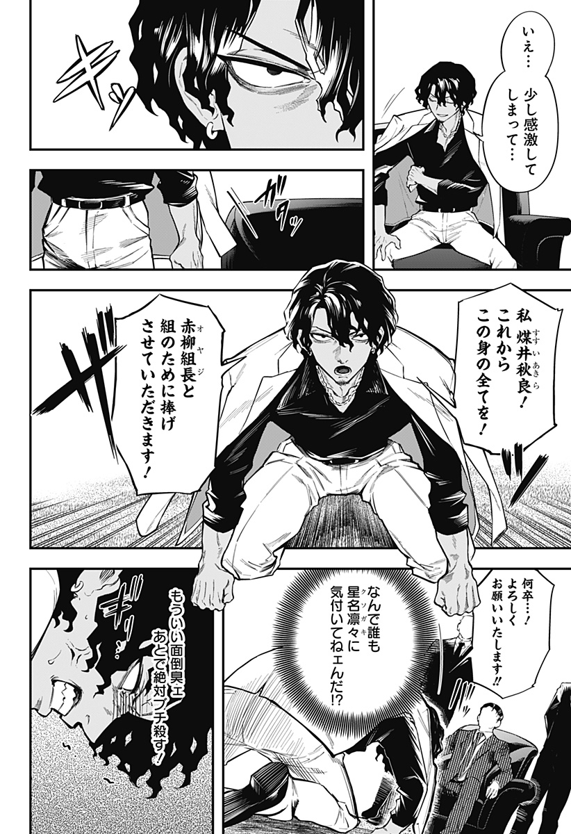 魔法少女と麻薬戦争 Chap 2 - Next Chap 3